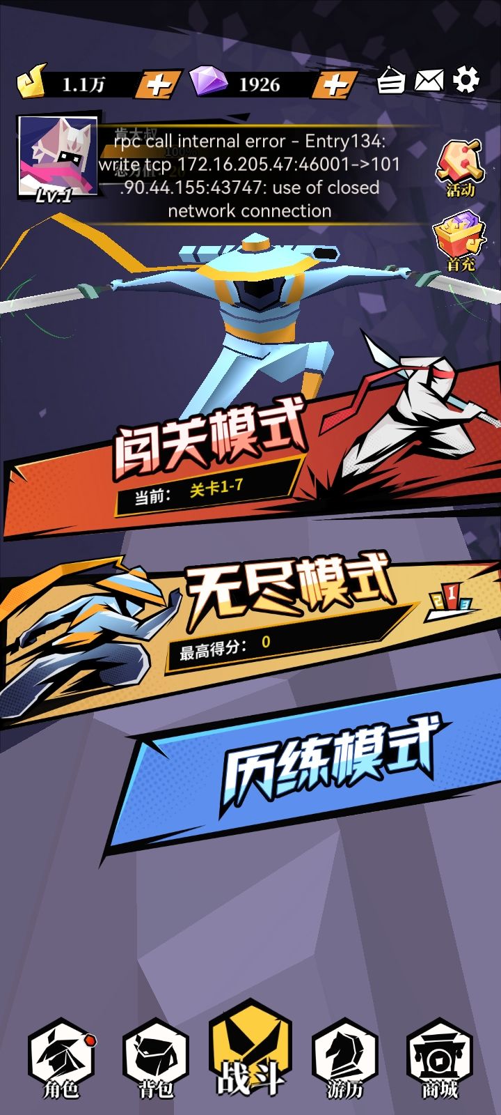 啥时候修好截图