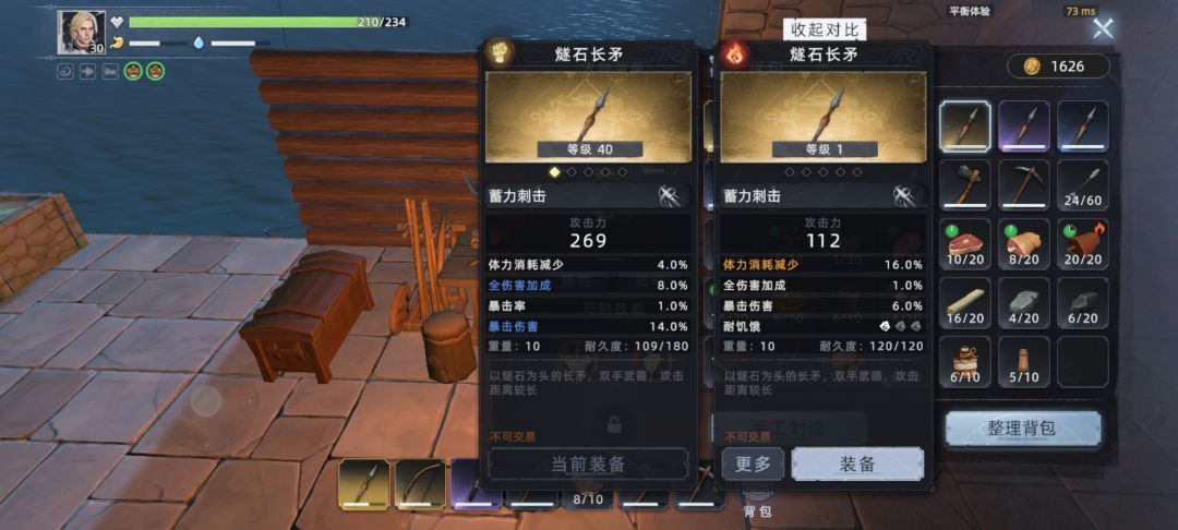 初测大家对装备此条看法 2