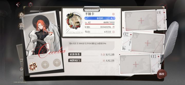 第六天资源28980截图