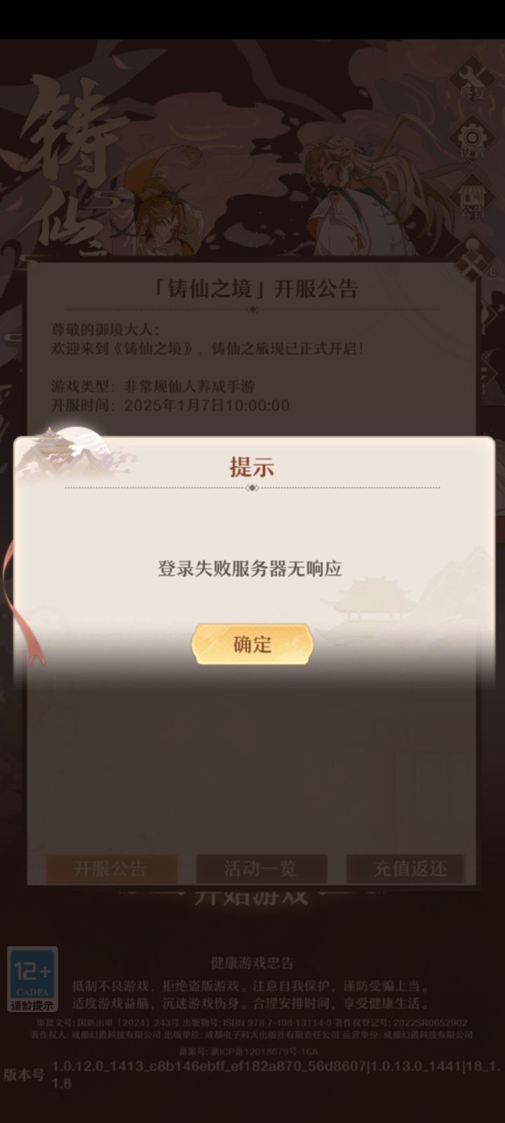 别人都能进，就我进不去？截图