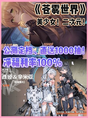 《苍雾世界》福利超多‼️定档三月速来