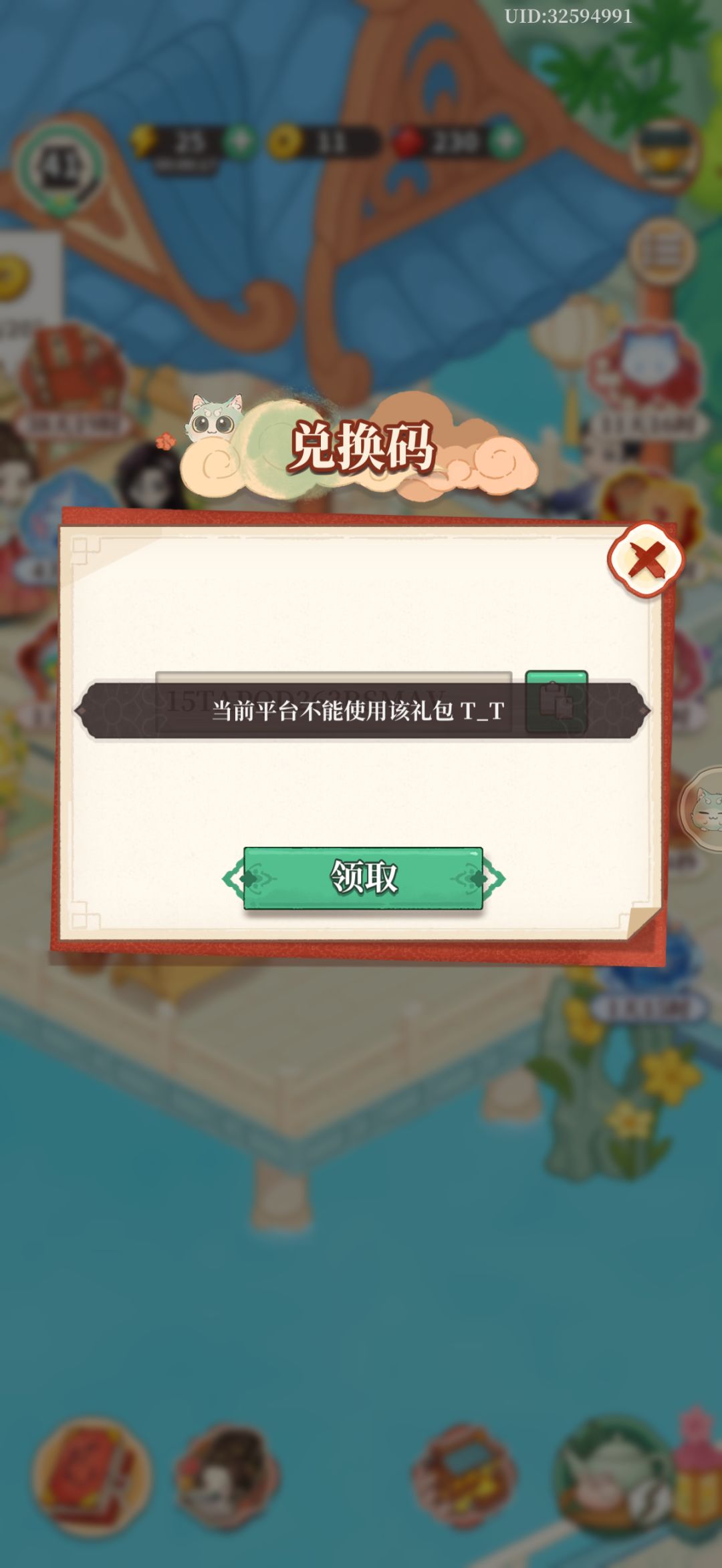 Tap签到码app上不能用了? 1