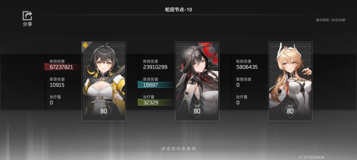 历战轮回16-10怎么过,凹半天最多打到boss50管血截图