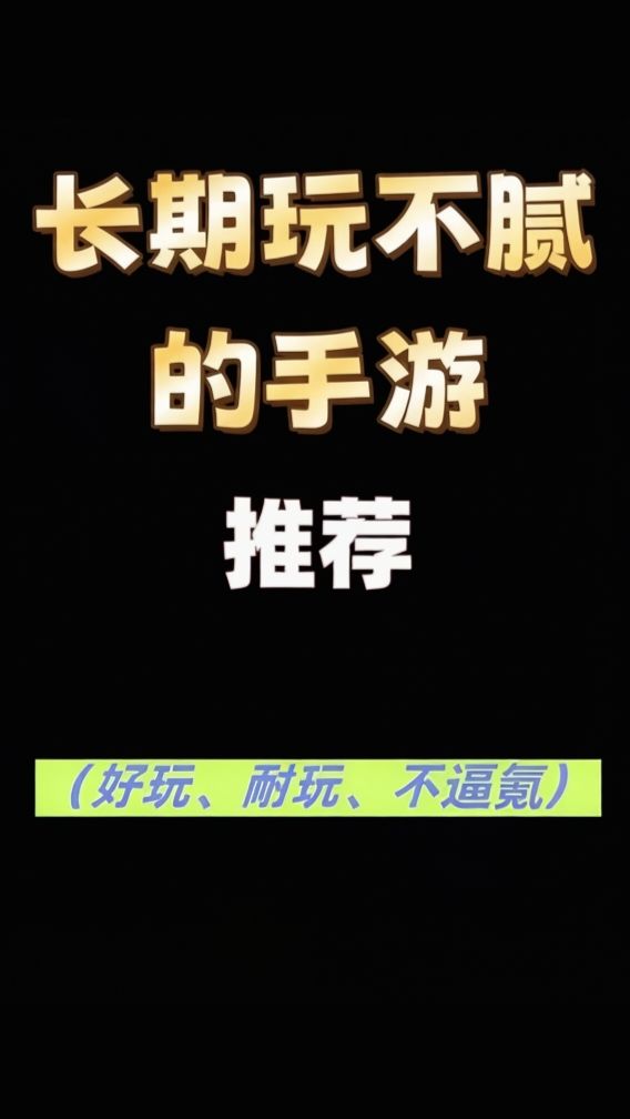 预约时:随便。 沉迷后:凌晨三点~截图