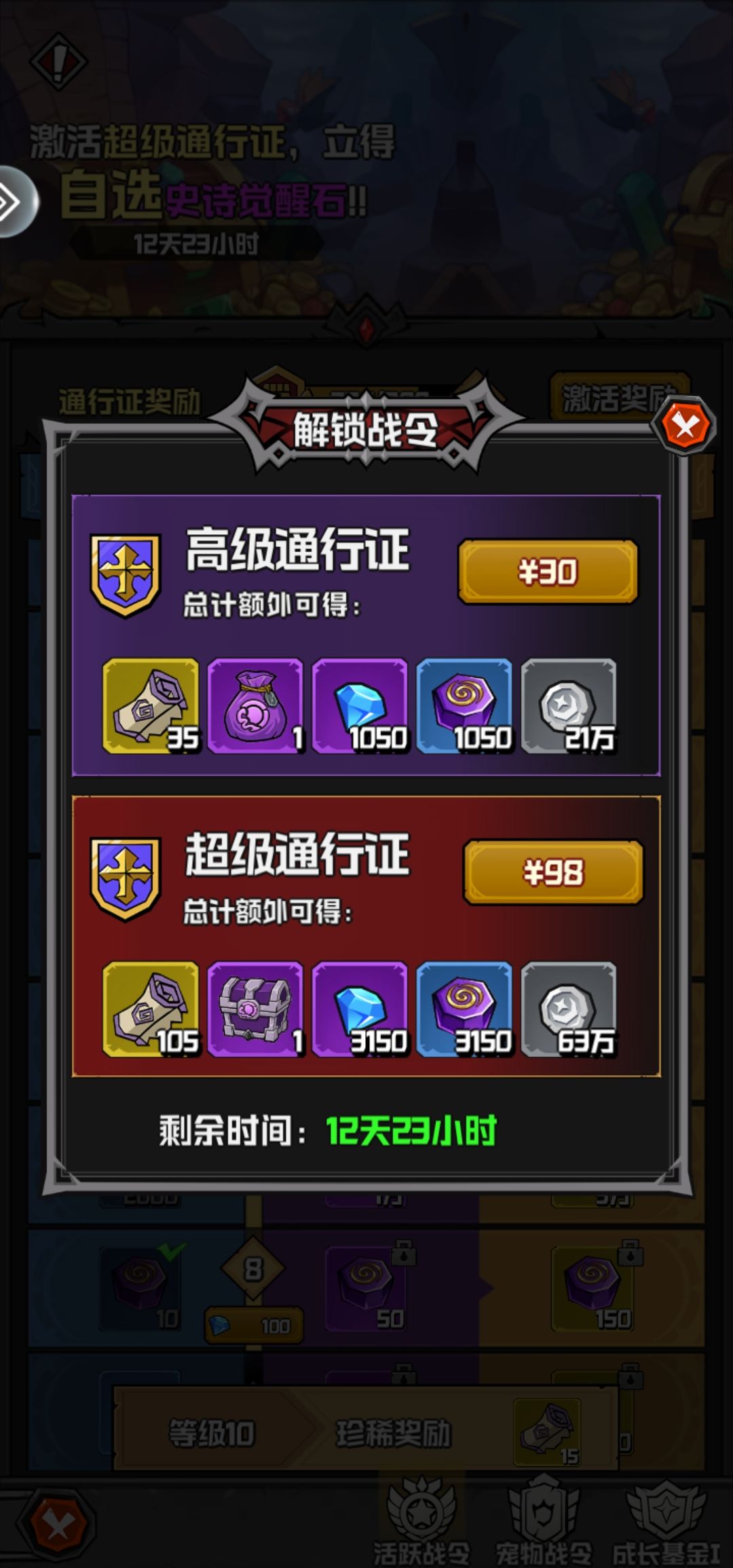 幻想之刃太好玩了一天不玩浑身刺挠 9