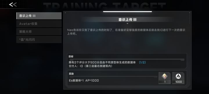 我是新手,才接触两天,avatar是什么?500分的数据体又是什么?这任务怎么做,真是懵了截图