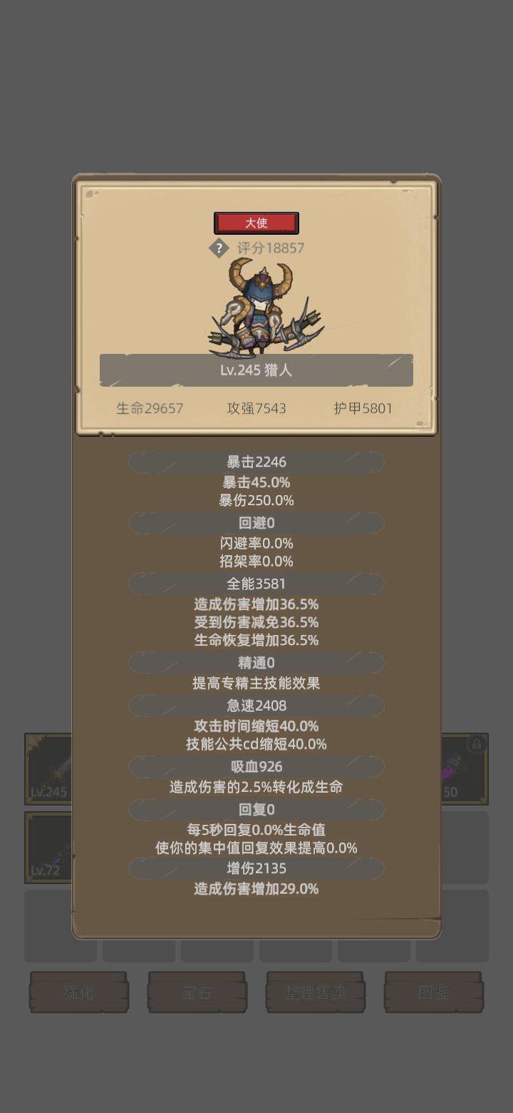这个属性被巨魔像一巴掌拍死了，虽然只磕了个低阶药截图