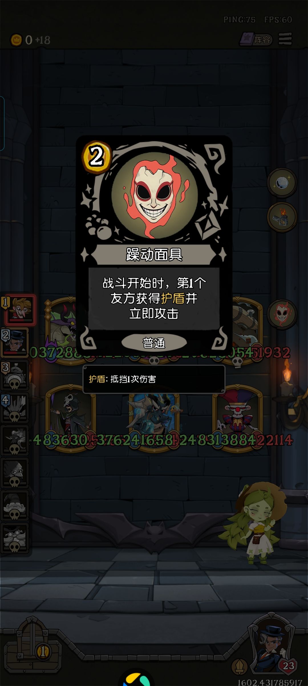小成幽灵龙 2