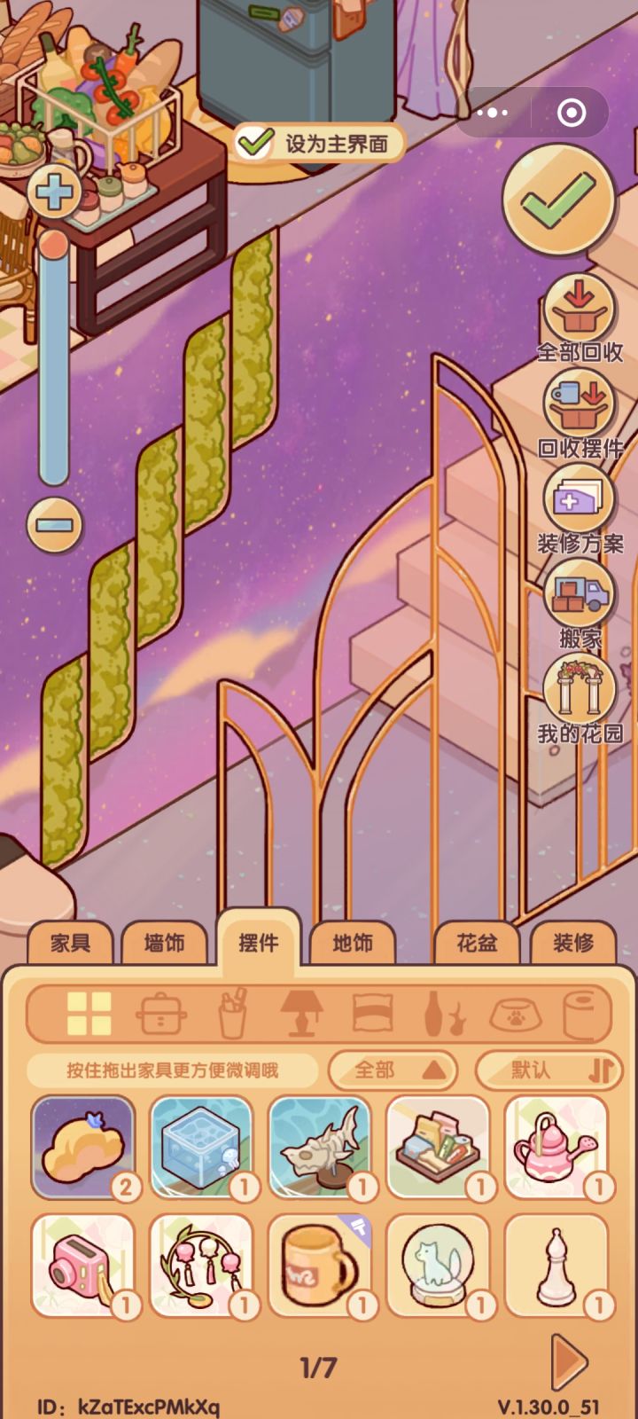 这个海洋底的是什么系列的啊,图鉴里没找到截图