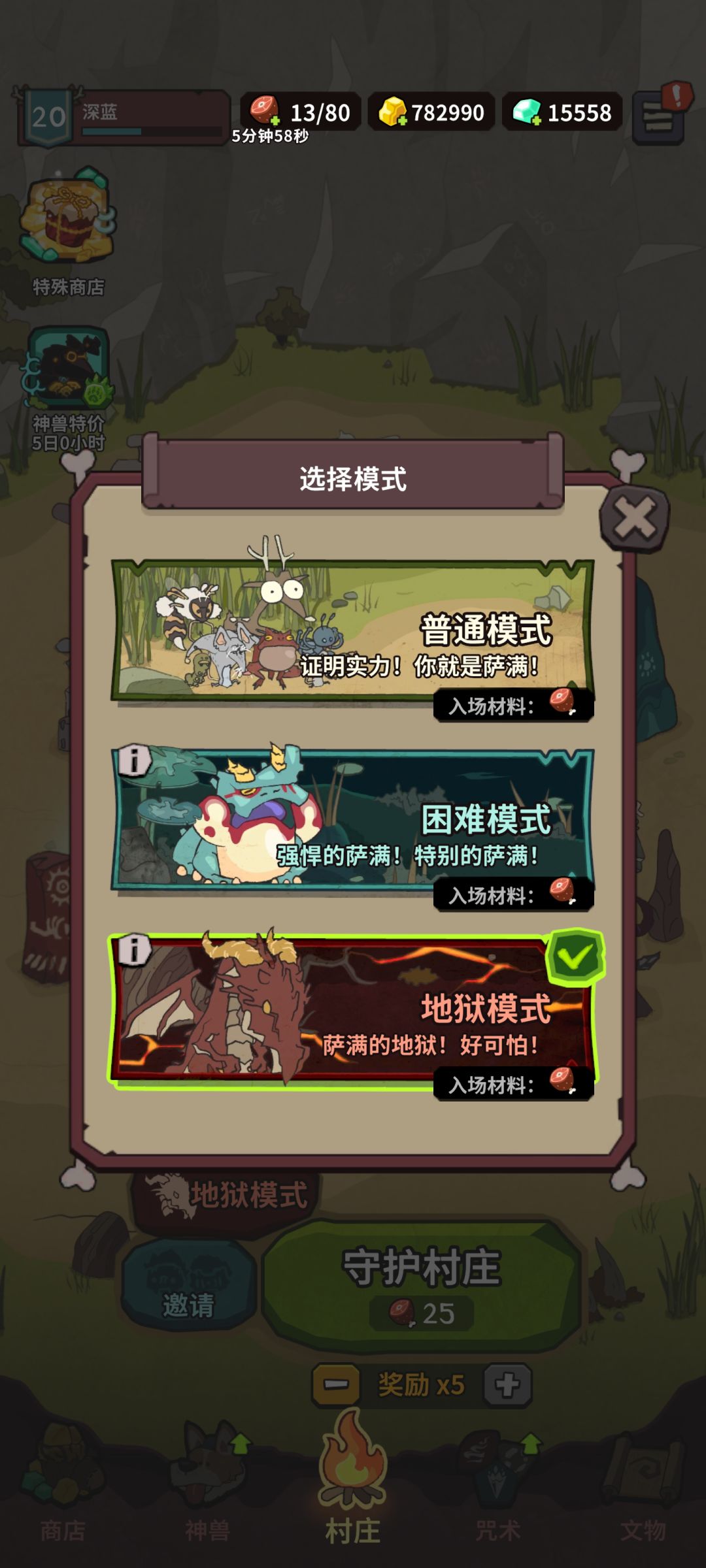 地狱模式确定能玩? 1