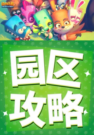 表情包大对决！输人不能输阵！