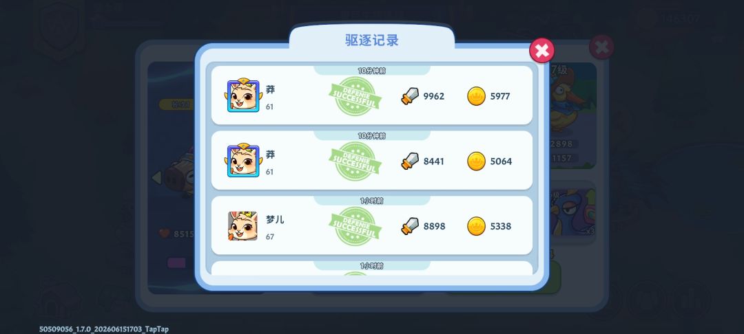 极巨生物挑战蓝鬃怎么打 2