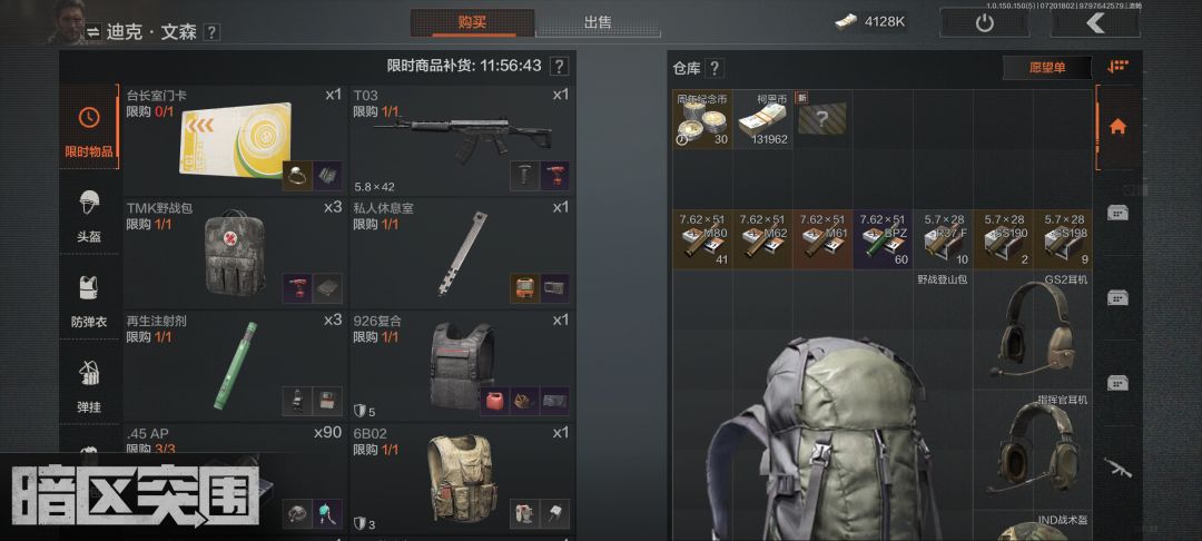 迪克文森! 1