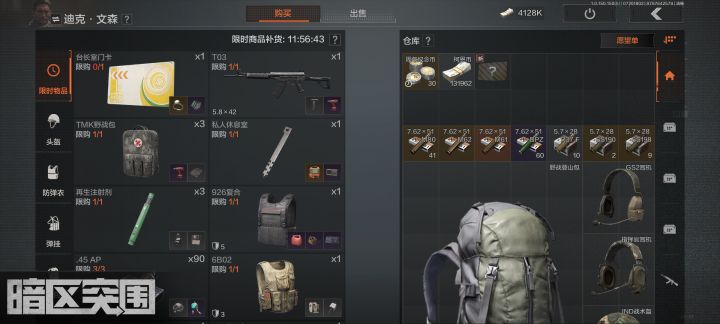 迪克文森!截图