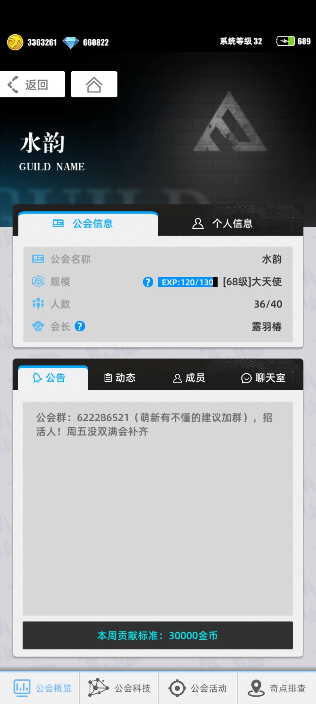 双满公会招活人 1