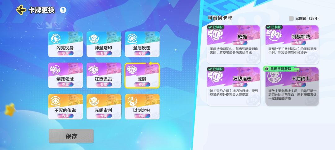 3v3攻略亚瑟篇 2