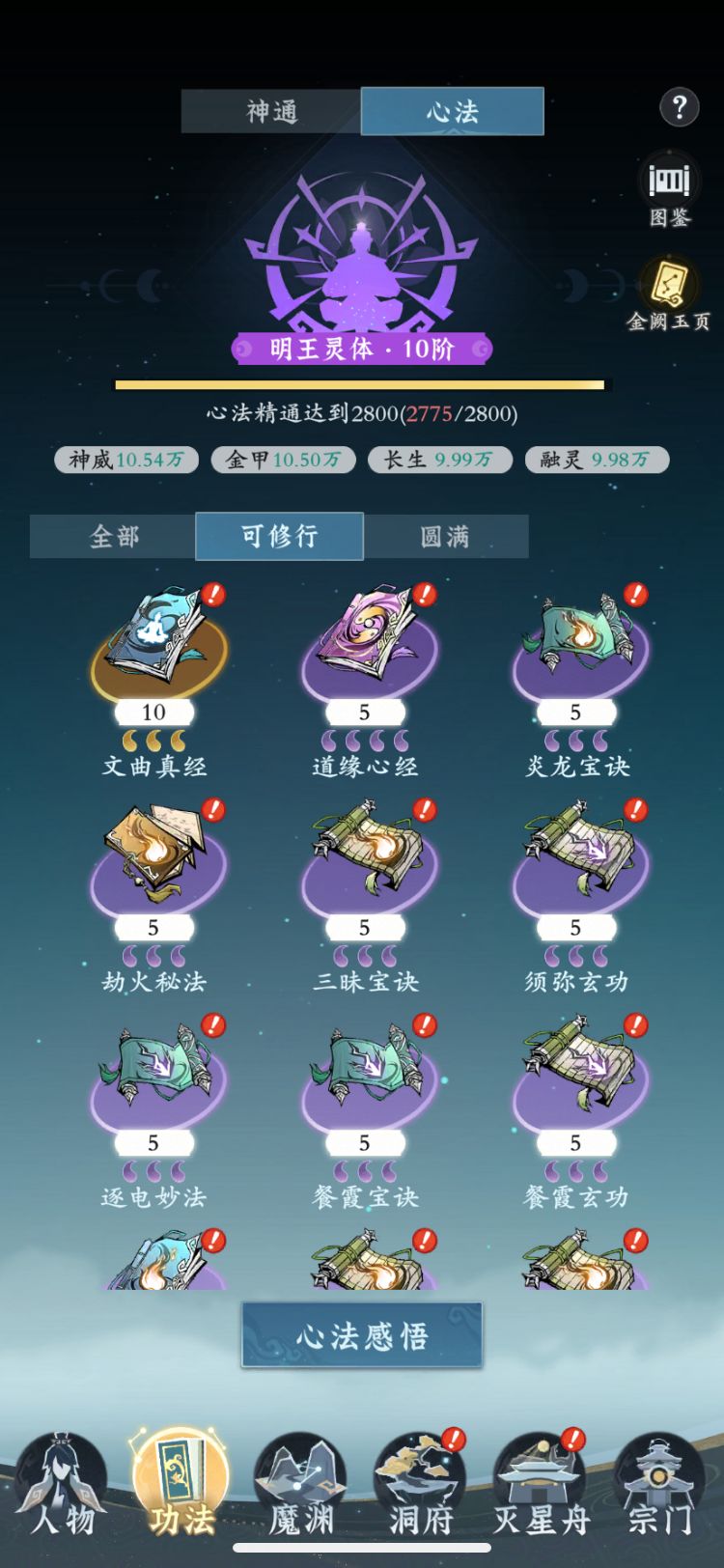 【零氪】第110天进度 10