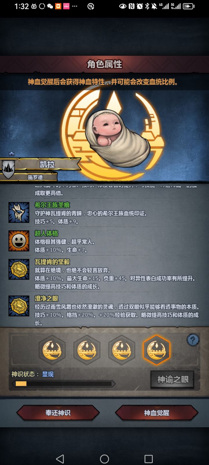 纯血希尔神子有什么用？截图