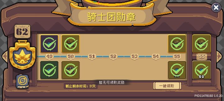 强烈要求加后续奖励！截图
