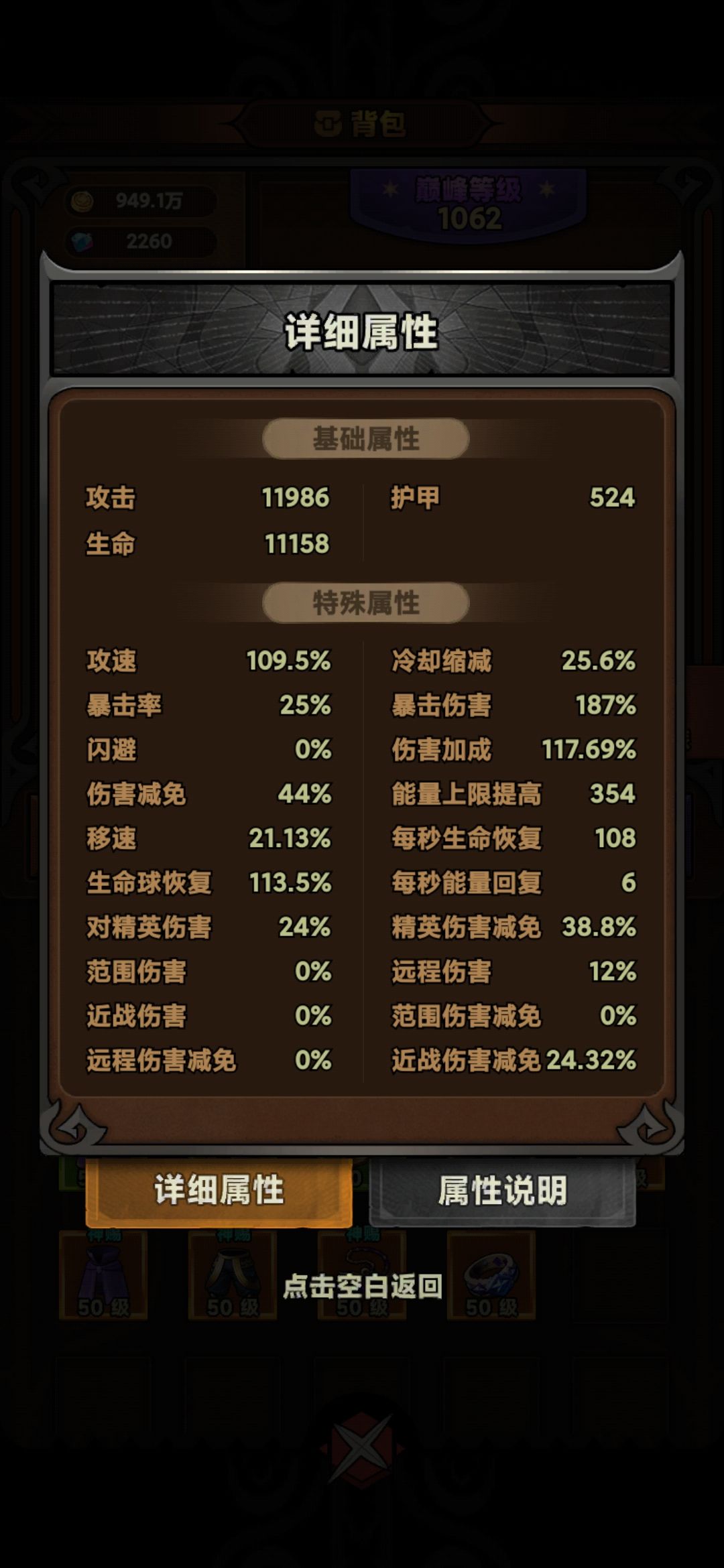 能量上限获得的伤害加成不在面板显示吗? 3