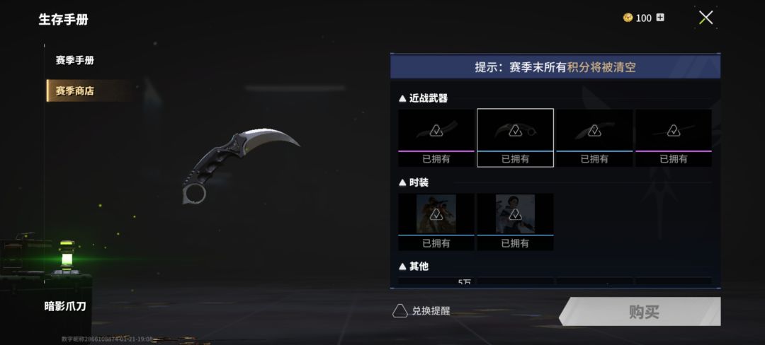 兄弟我破防了,给我爪刀吞了 2