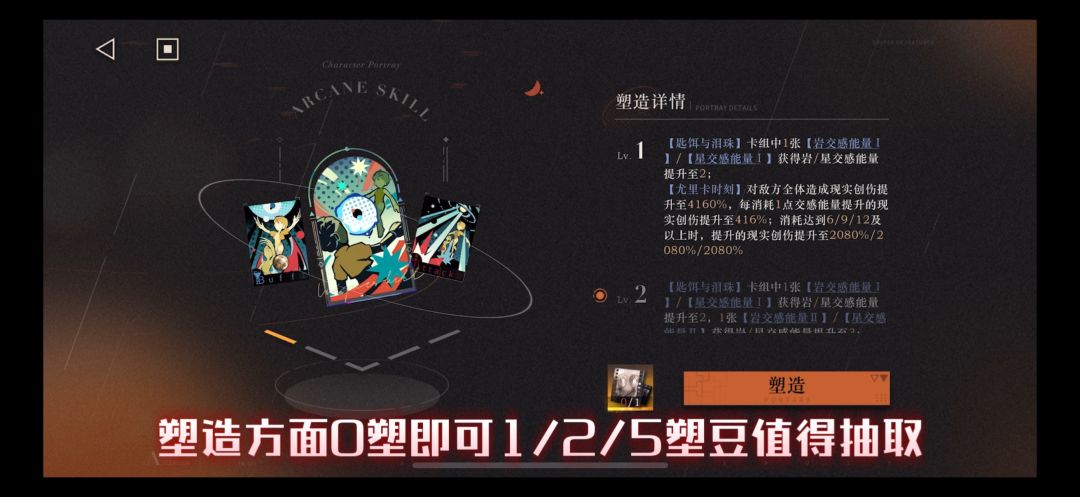 重返未来1999-最保值的联动角色 双生舞伶 5