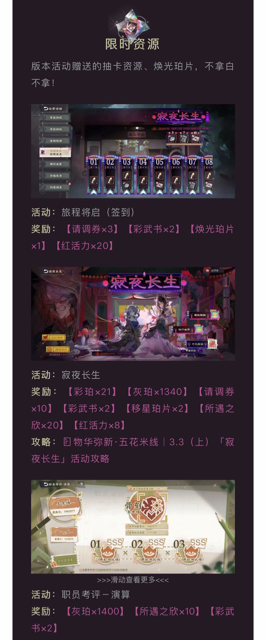 3.3(上)「寂夜长生」版本毕业检查 6