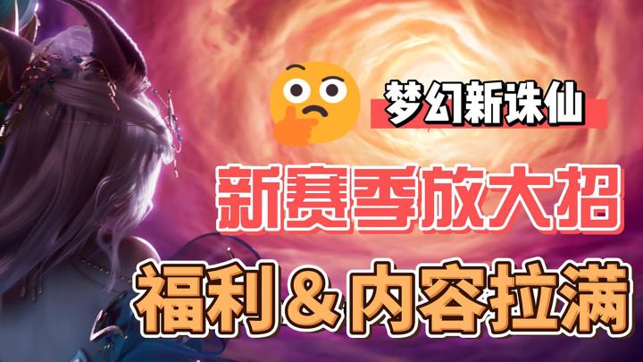 万灵抚琴新门派,自在交易+4周年庆!炸裂梦诛!爽~截图