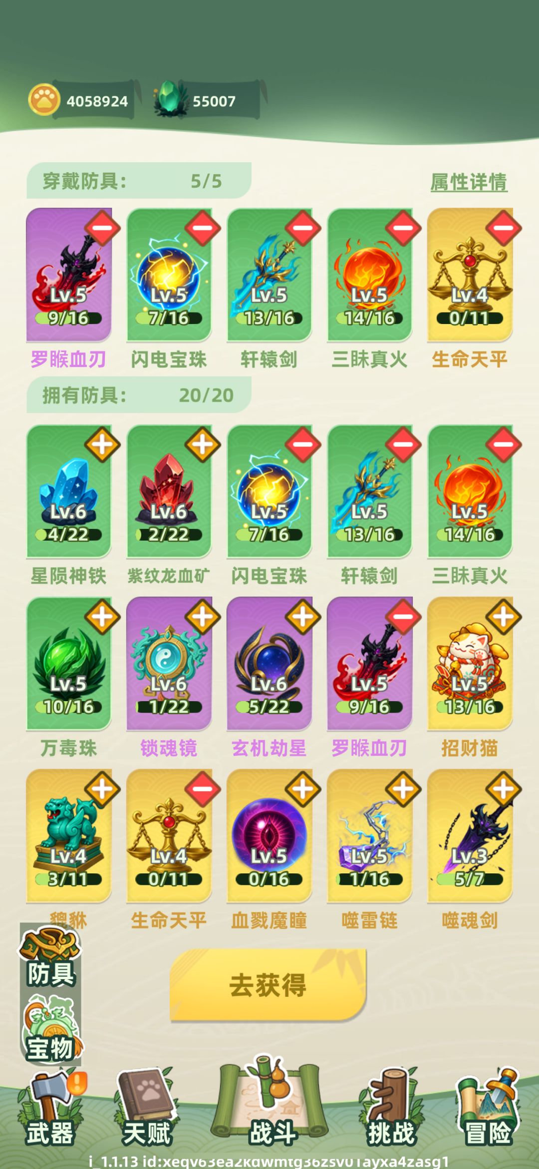 ZEIRHV 右上角领取奖励 1