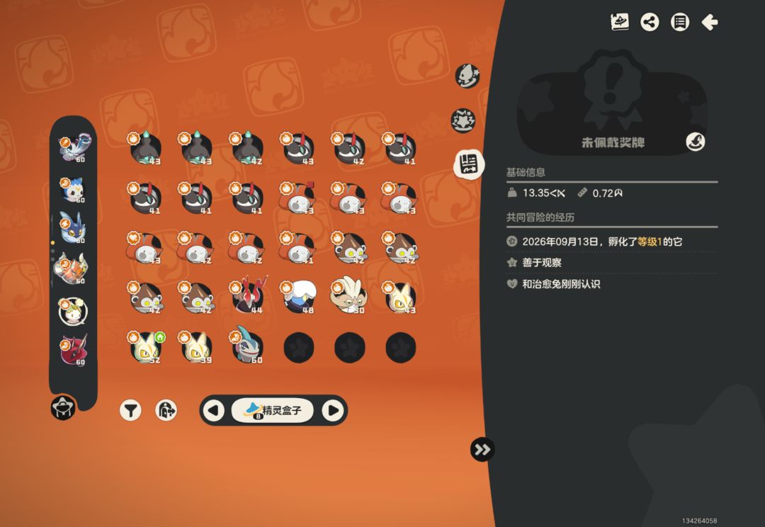 别人送的普通治愈兔蛋出异色了 4