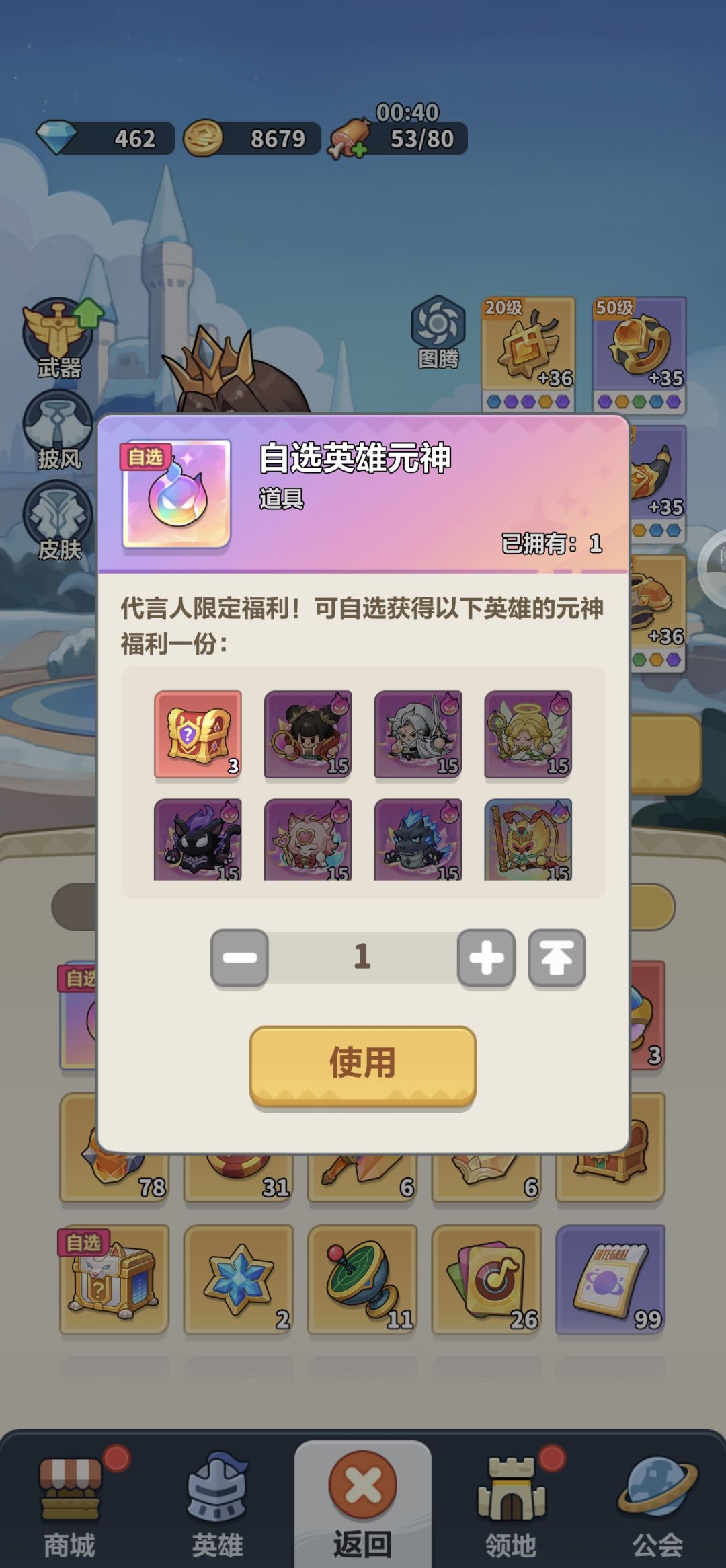 自选箱疑问 1