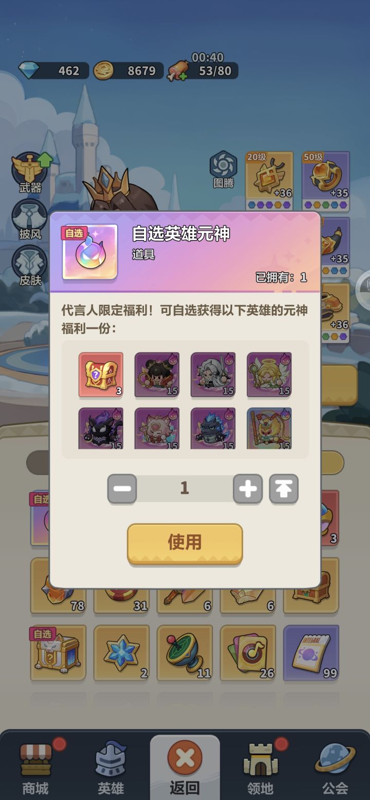 自选箱疑问截图