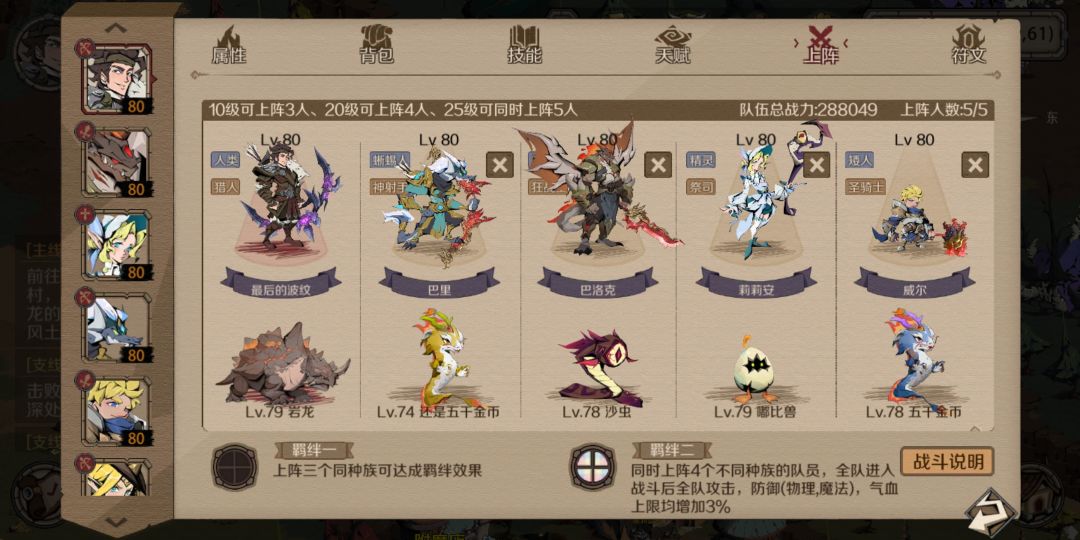 V2月卡党80过恶魔哈崔德 2