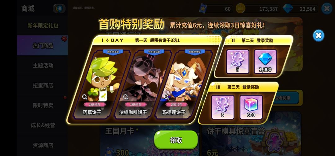 求阵容搭配 2