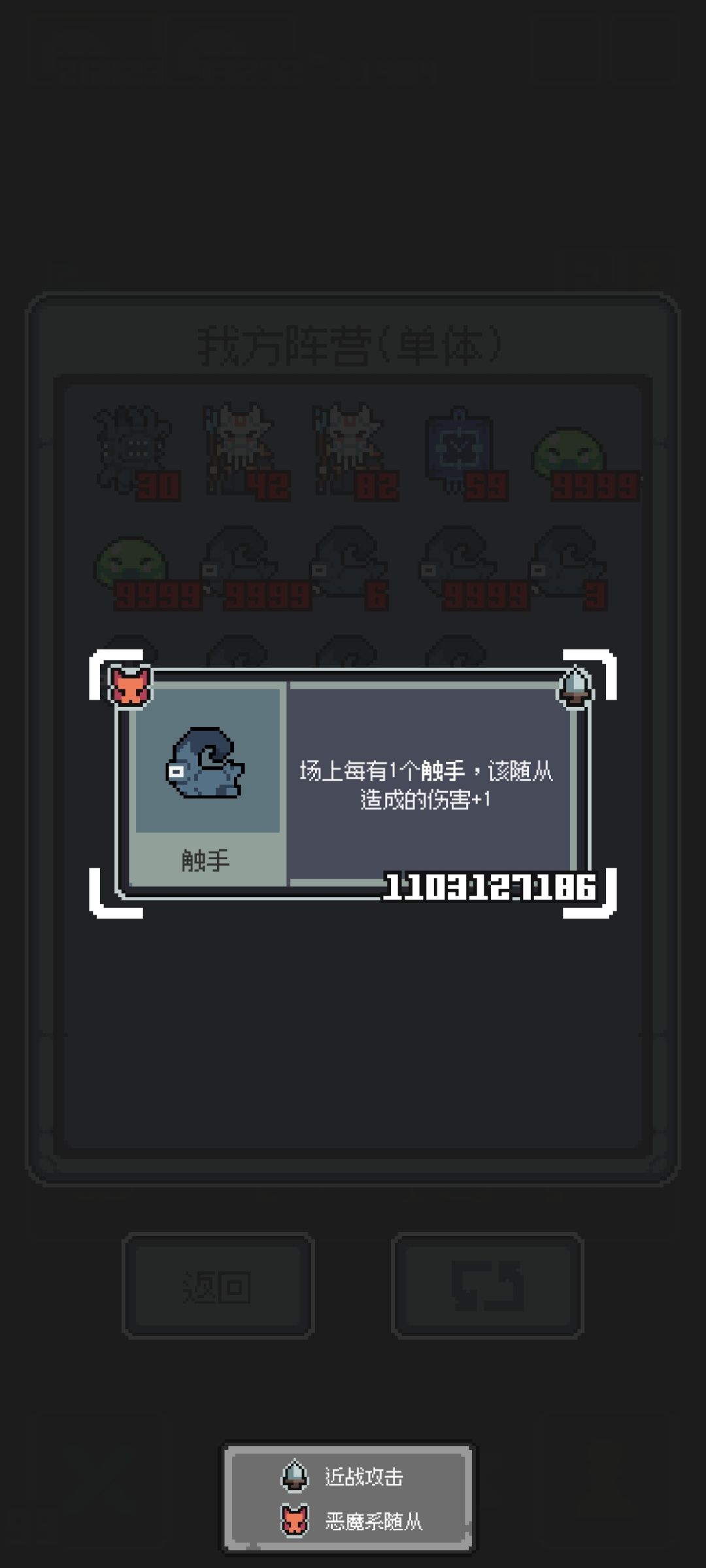 触神和史帝 2