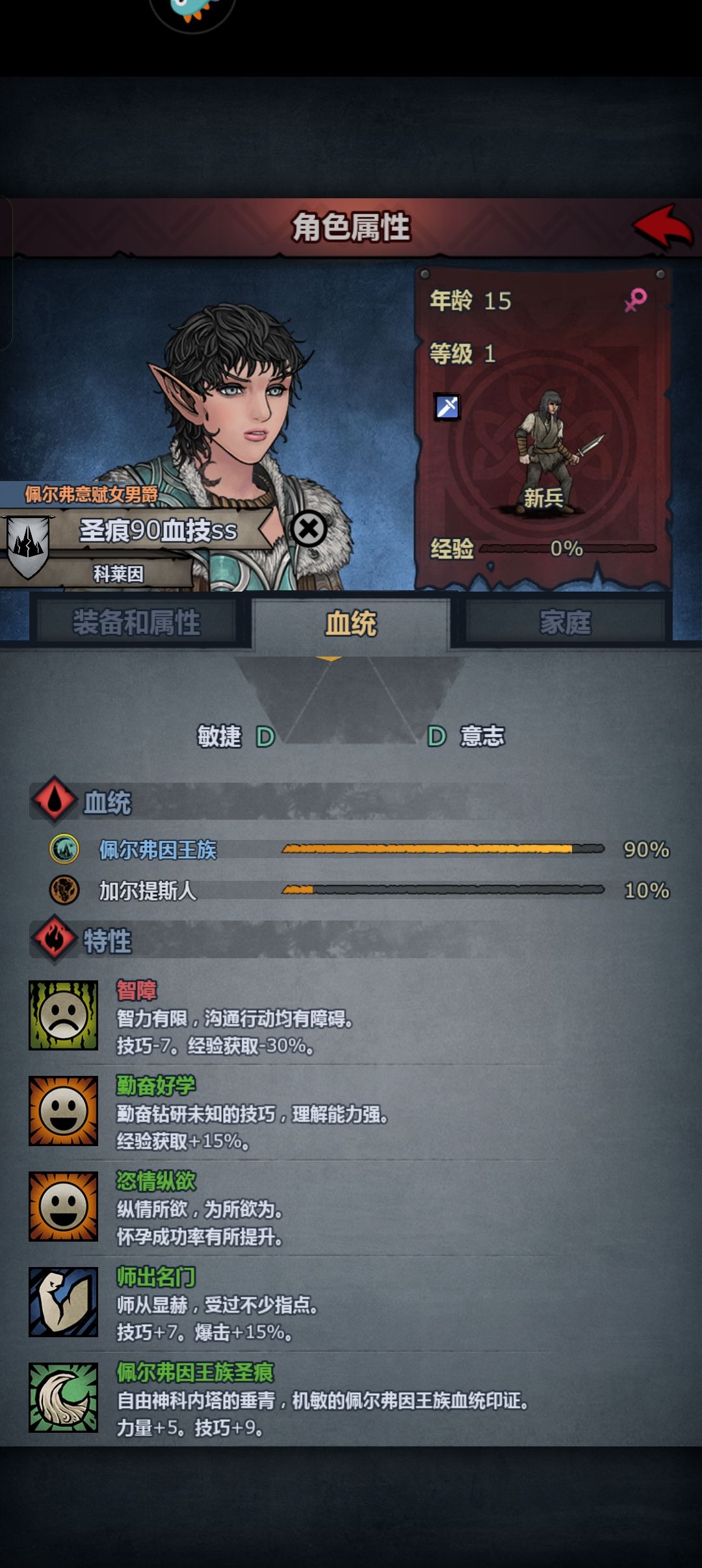 萌新第一个有圣痕的但是有减经验 2