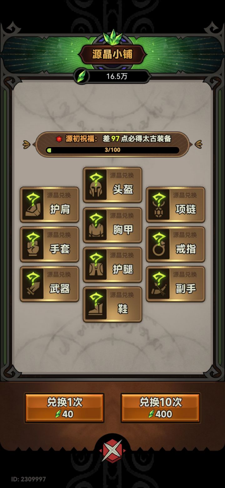 这点源晶加太古翅膀能做点什么截图