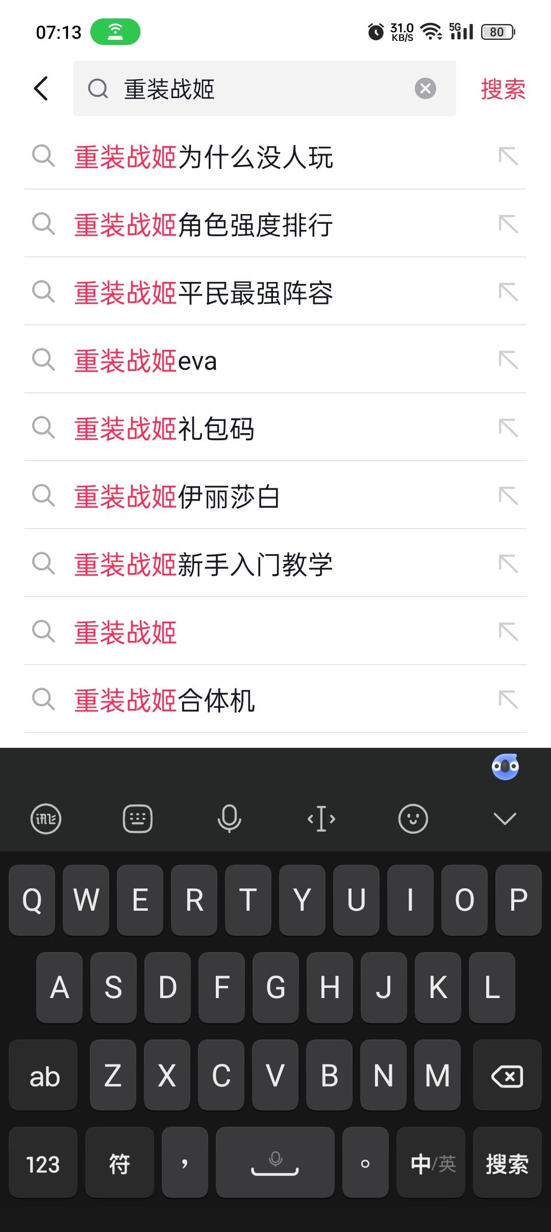 心血来潮在抖音搜了一下 1