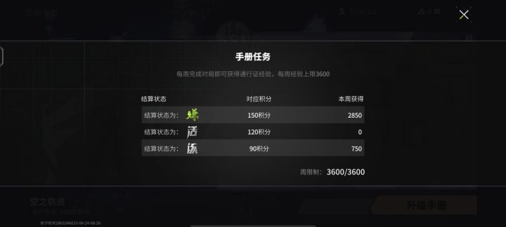 今天不更新吗截图