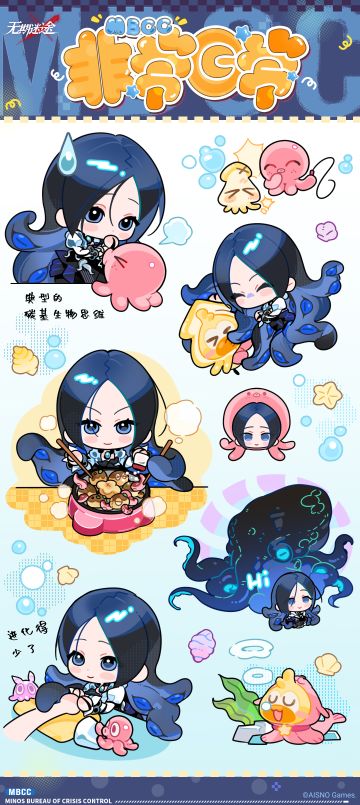 【MBCC非常日常】丨源津的日常