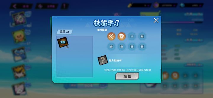 宠物技能设计的是不是不大合理啊截图