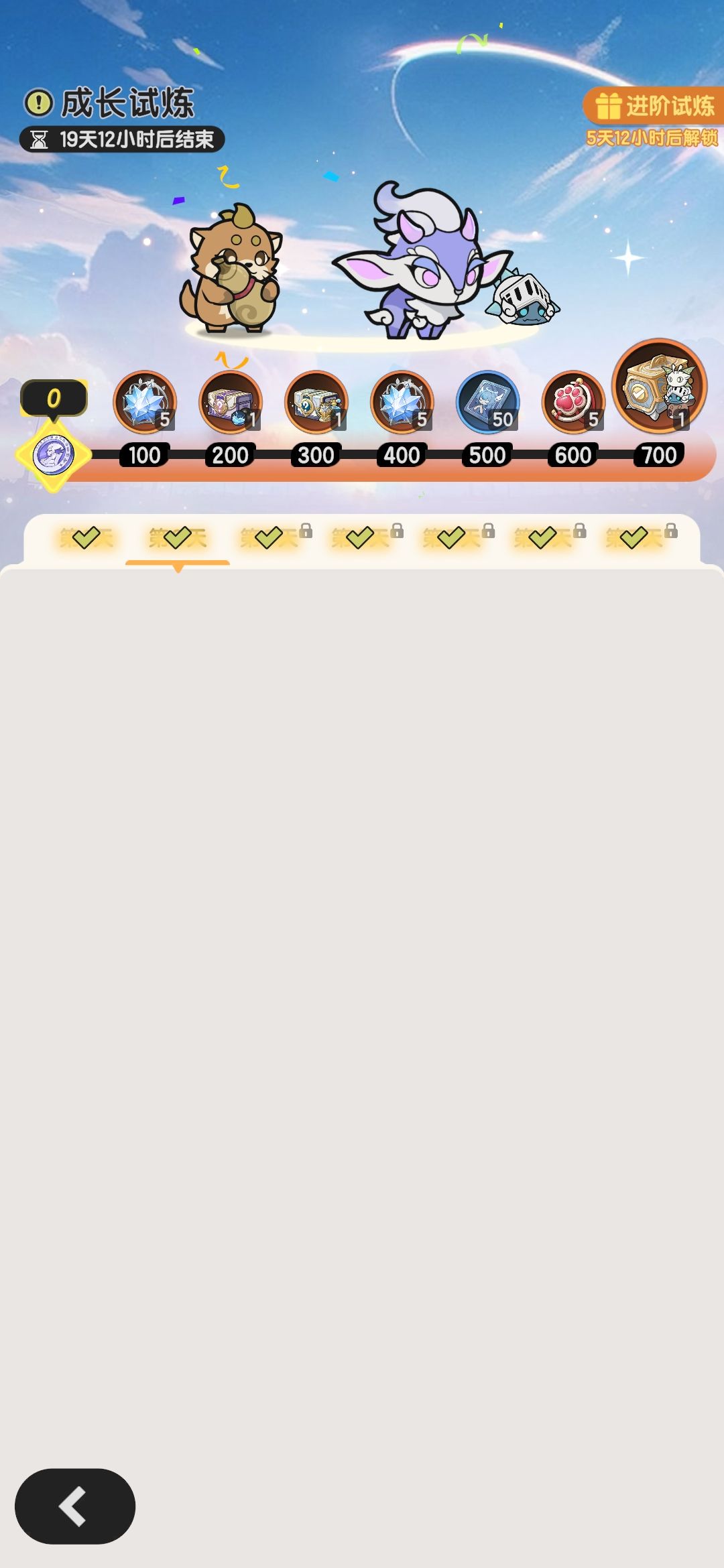我怎么看不到任务 1