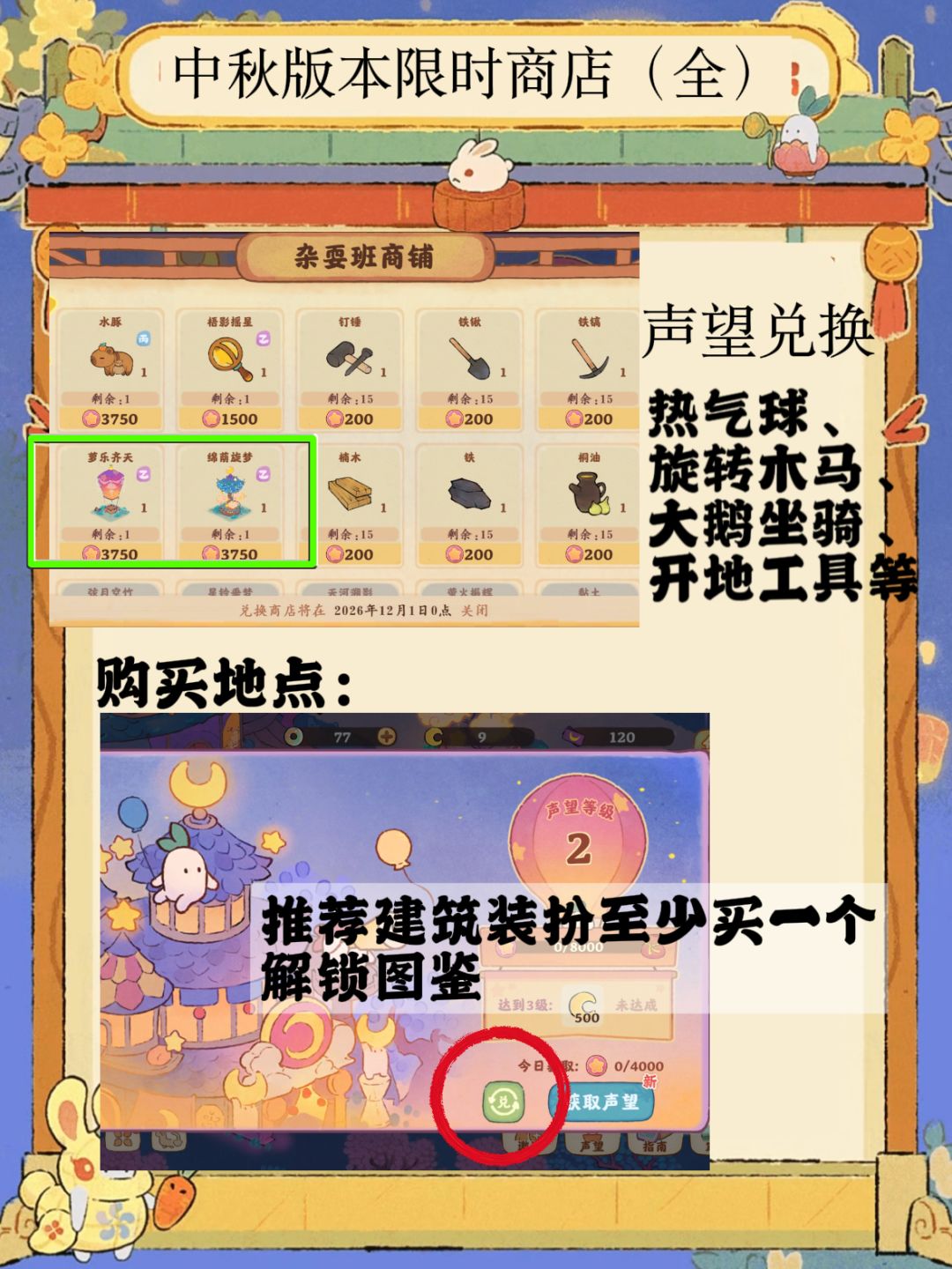 桃源|「华灯桂筵」第五日2.67w✅ 2