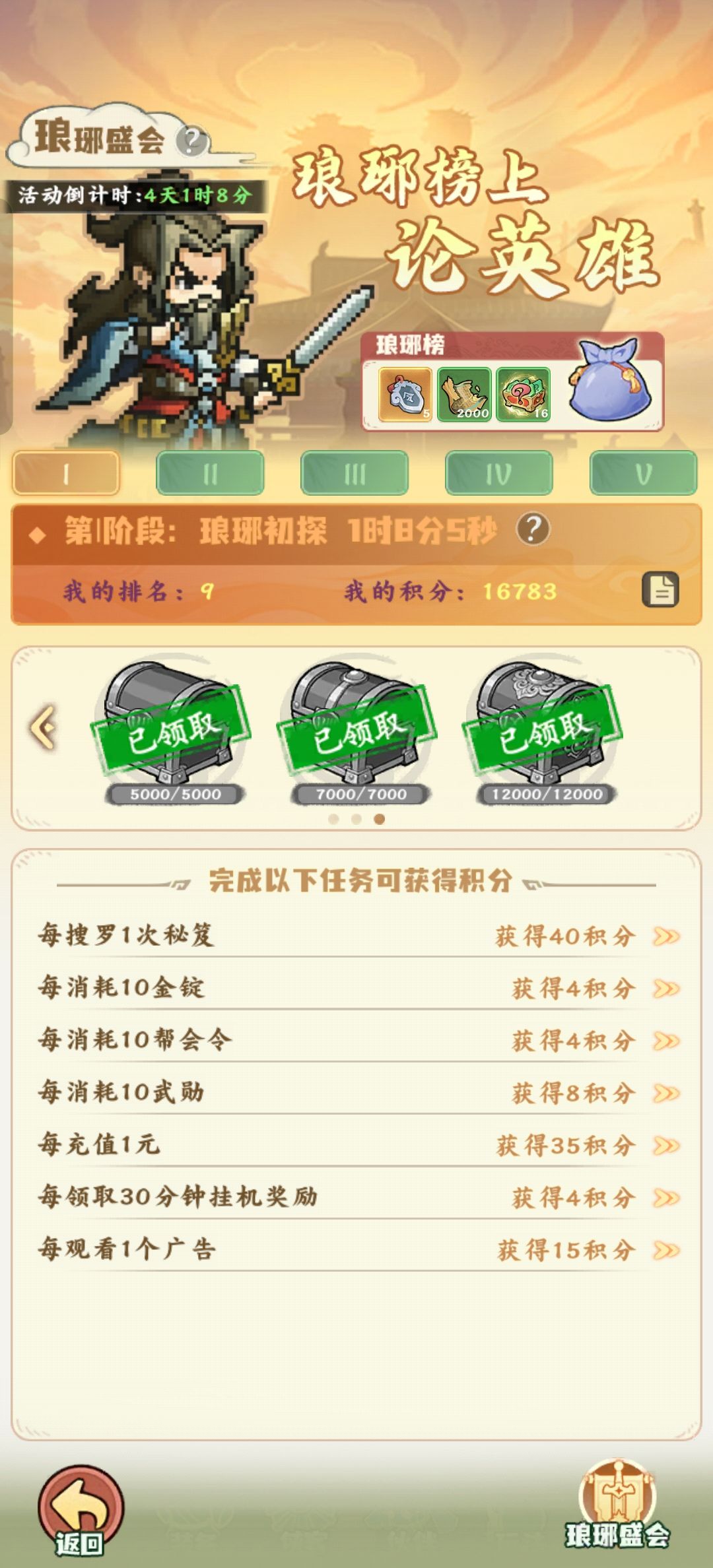 攻略征集 微氪第五天活动和战力提升 6