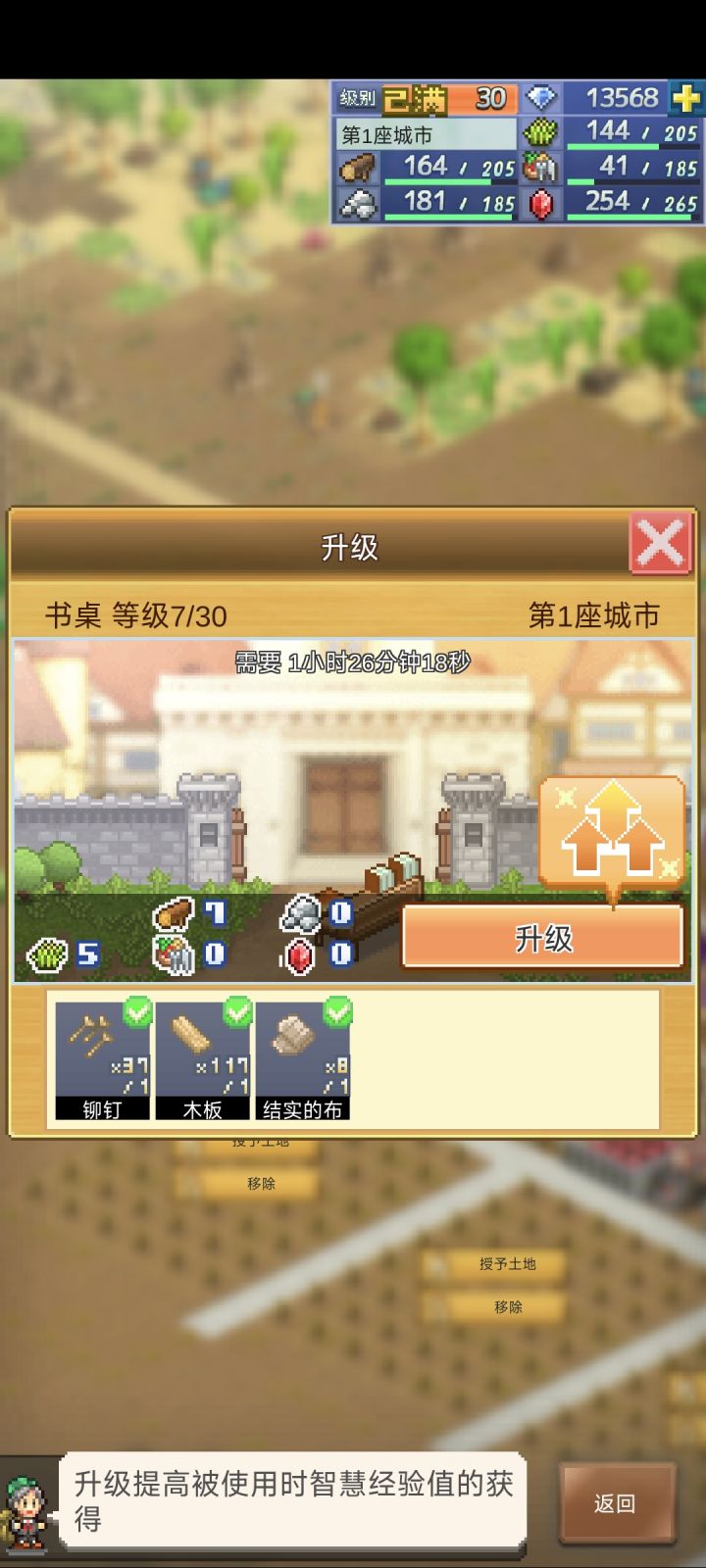书桌升几级钉子最多呀？截图