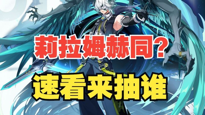 【第十五天】双池复刻？莉拉姆赫同各有不同！【伊瑟】【炼狱】截图