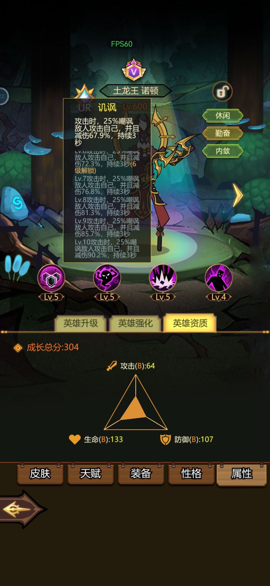最新新人攻略心得 3