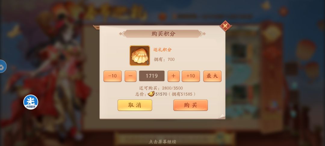 过于逆天 1
