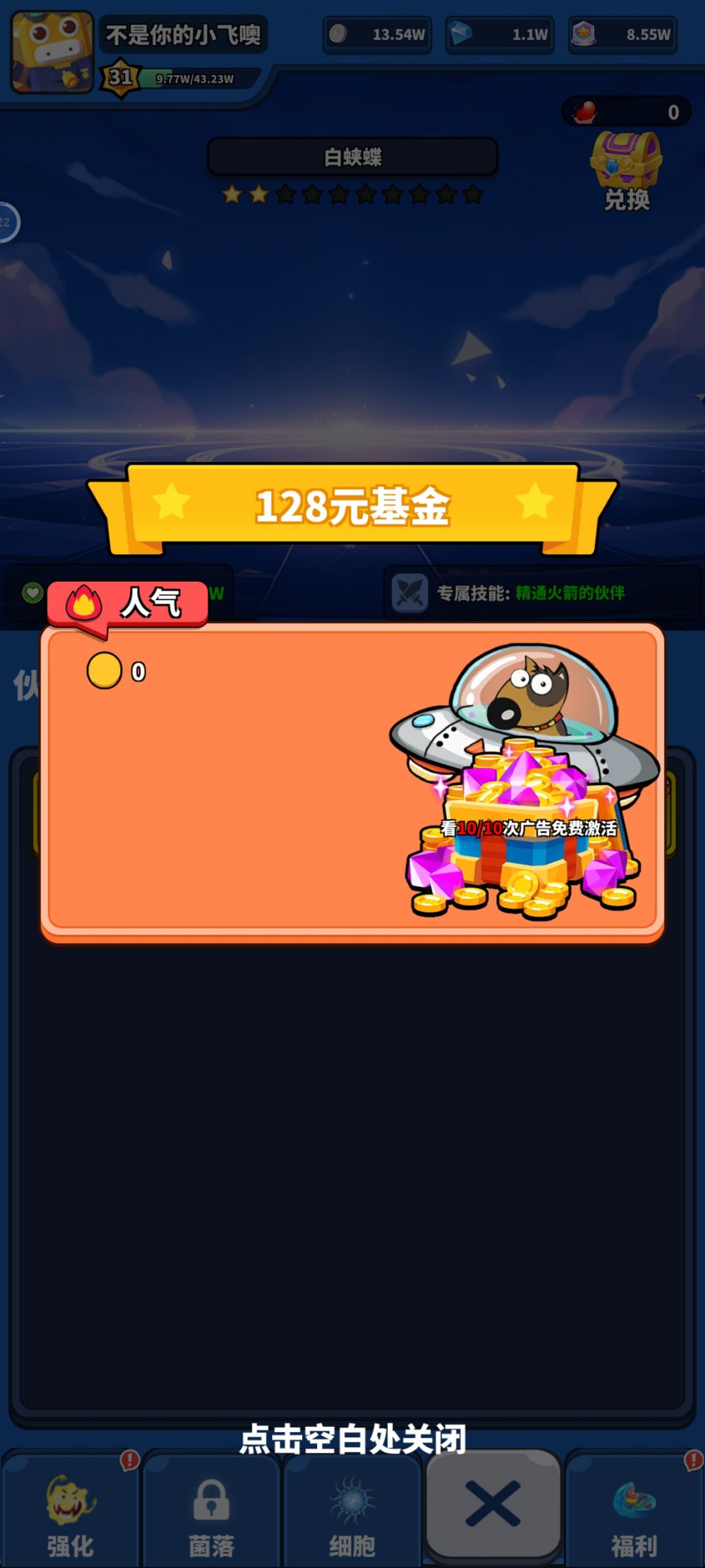 bug? 2