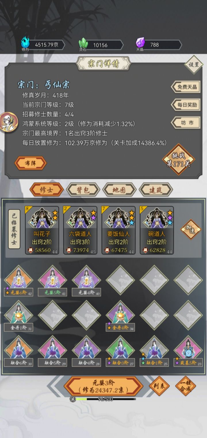 资源跟不上了！截图
